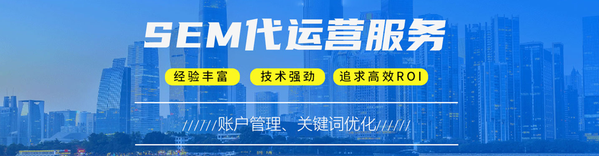 台江推广竞价