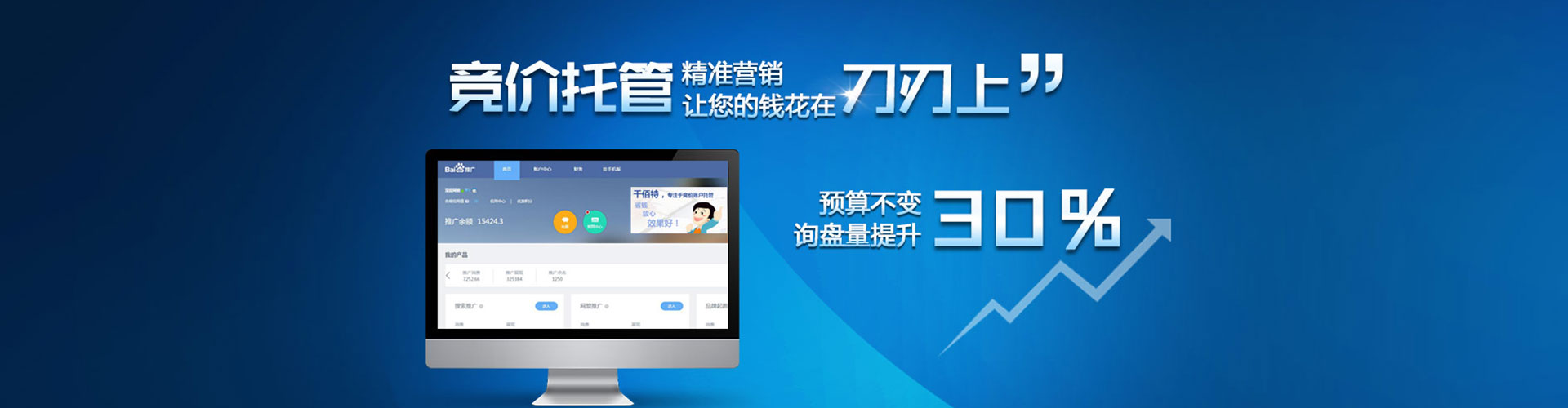 台江百度竞价包年